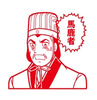 孔明A（セリフver.）