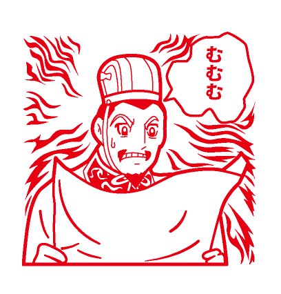 劉備A（セリフver.）