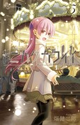 「トニカクカワイイ」5巻