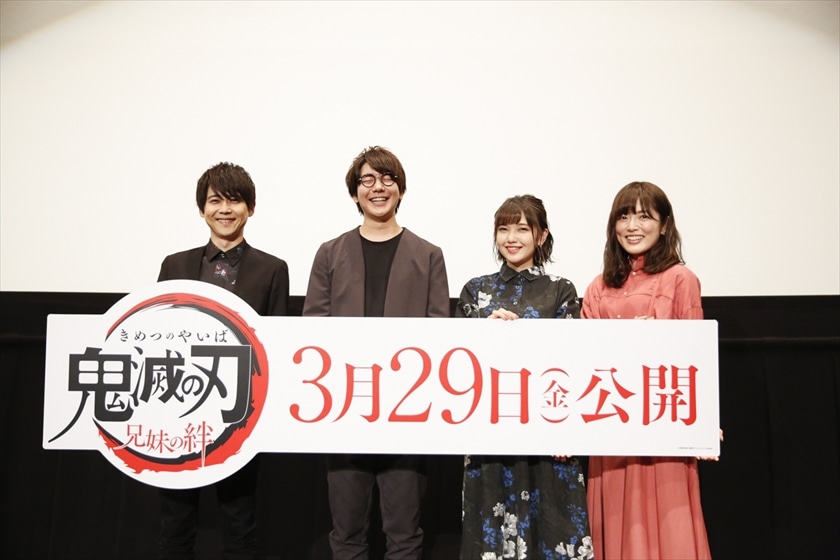 アニメ「鬼滅の刃 兄妹の絆」ワールドプレミアの様子。