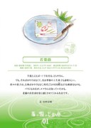 「茶の湯のじかん」より。(c)早川光・pikomaro・木村宗慎／集英社