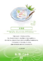 「茶の湯のじかん」より。(c)早川光・pikomaro・木村宗慎／集英社