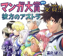 篠原健太による受賞イラスト。