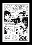 「原作者・吾峠呼世晴描き下ろし1コマ漫画ボード（前半）」