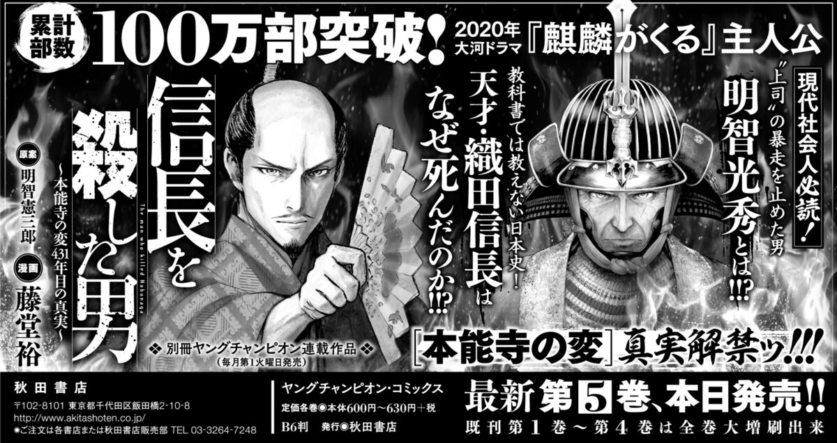 nobunaga_kokuchi02.jpg? 