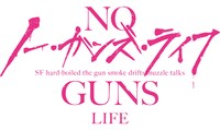 アニメ「ノー・ガンズ・ライフ」のロゴ。