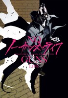 アニメ「ノー・ガンズ・ライフ」のティザービジュアル。