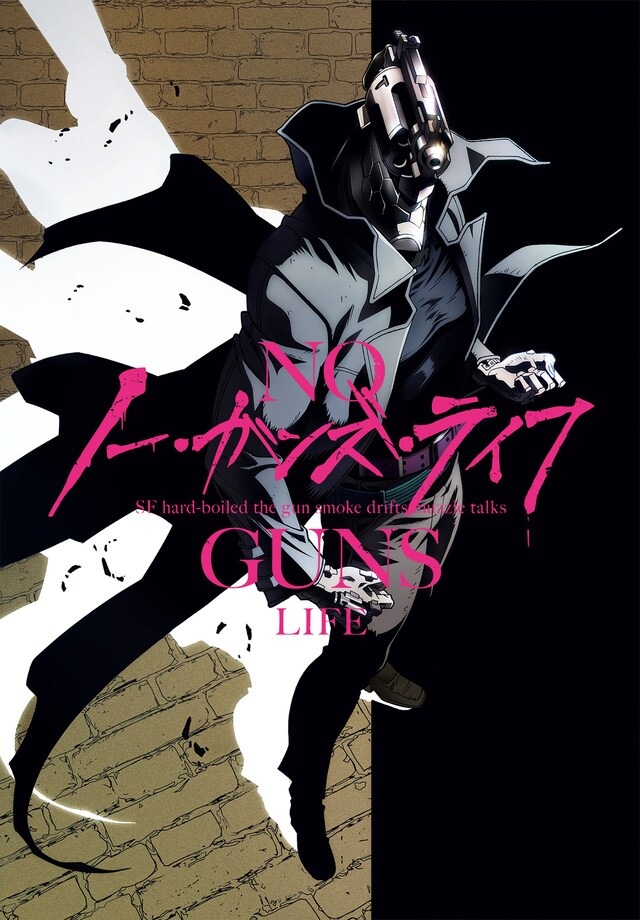 アニメ「ノー・ガンズ・ライフ」のティザービジュアル。(c)カラスマタスク／集英社／NGL PROJECT