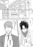 「君と出会ってから僕は」より。