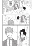 「君と出会ってから僕は」より。