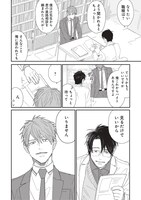 「君と出会ってから僕は」より。