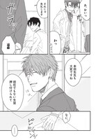 「君と出会ってから僕は」より。