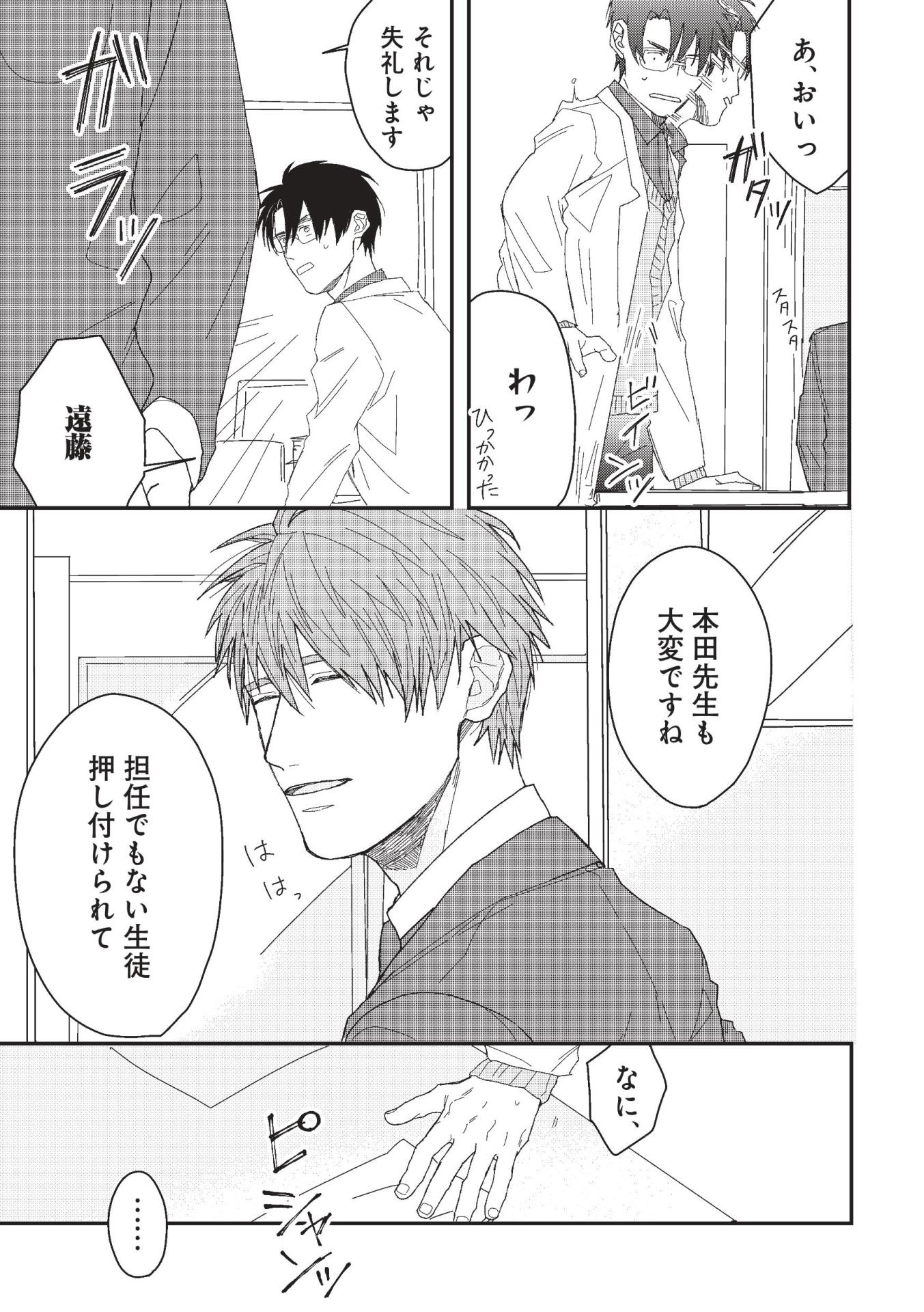 「君と出会ってから僕は」より。