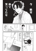 「君と出会ってから僕は」より。