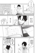 「君と出会ってから僕は」より。