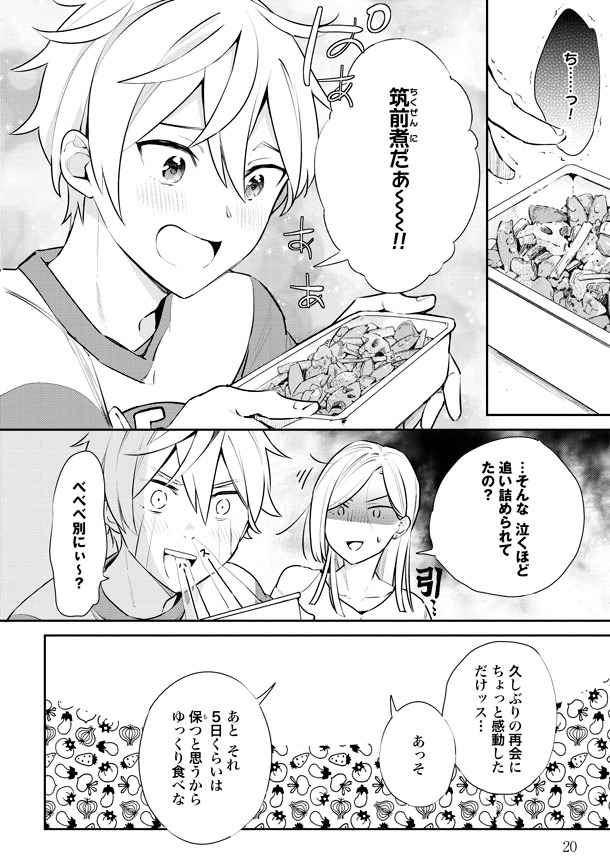 「つくおき生活 週末まとめて作り置きレシピ」より。