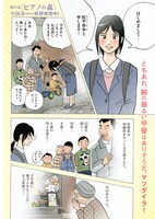 「13日には花を飾って」より。