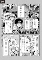 「アイツ、異世界から帰ってきたっぽくね？」より。