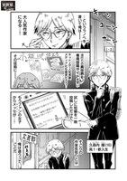 「アイツ、異世界から帰ってきたっぽくね？」より。