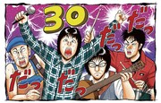 「カイジ」の福本伸行、フラカン結成30周年を祝いイラスト描き下ろし