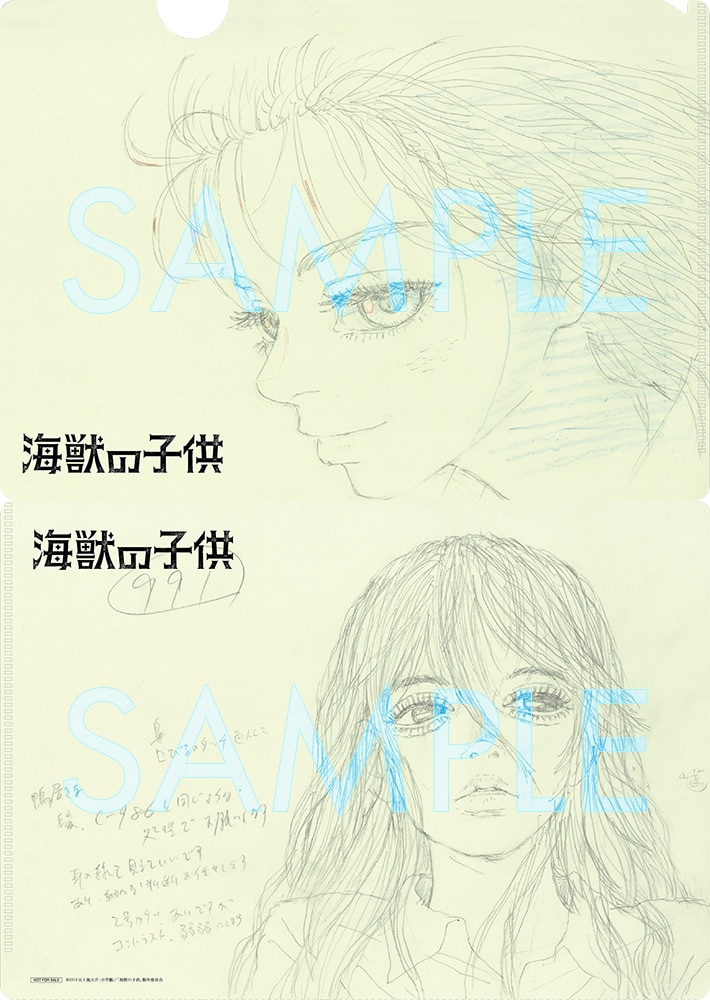 映画「海獣の子供」のムビチケカードの特典となる原画A5クリア