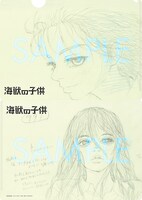 映画「海獣の子供」のムビチケカードの特典となる原画A5クリアファイル（「【B】空＆アングラードVer.」）。
