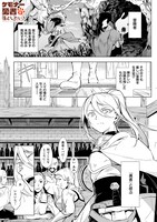 「ケモナー勇者を落としたい！」より。