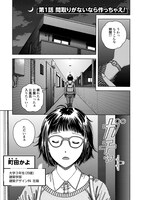「間取りはどれにする？」より。