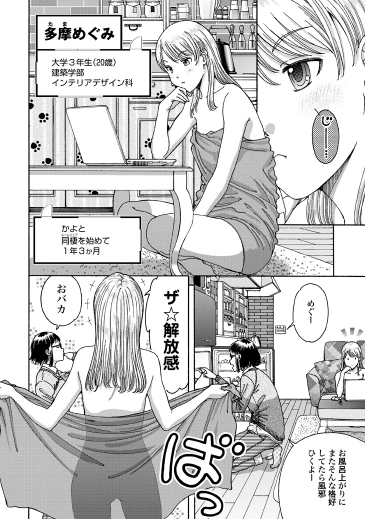 「間取りはどれにする？」より。
