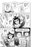 「間取りはどれにする？」より。