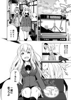 「書痴なお姉ちゃんでゴメンなさい！」第1話より。