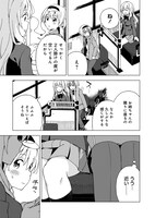 「書痴なお姉ちゃんでゴメンなさい！」第1話より。