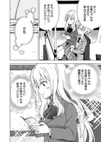 「書痴なお姉ちゃんでゴメンなさい！」第1話より。