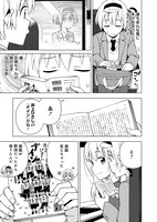 「書痴なお姉ちゃんでゴメンなさい！」第1話より。