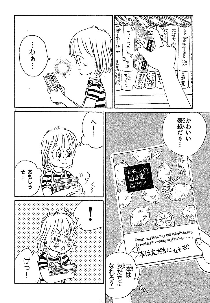 「すみれファンファーレ」の番外編より。