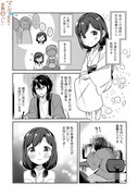 「マンガ家先生と座敷わらし」より。