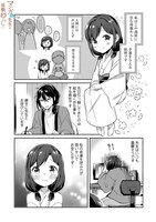 「マンガ家先生と座敷わらし」より。