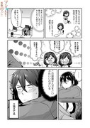 「マンガ家先生と座敷わらし」より。
