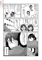 「マンガ家先生と座敷わらし」より。