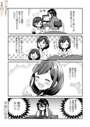 「マンガ家先生と座敷わらし」より。