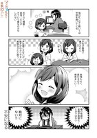 「マンガ家先生と座敷わらし」より。