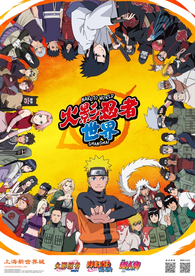 「NARUTO WORLD」キービジュアル