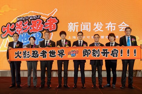 「NARUTO WORLD」制作発表会の登壇者。