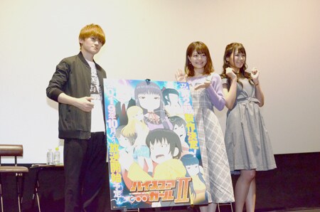 アニメ「ハイスコアガール」上映会の様子。左から天崎滉平、鈴代紗弓、広瀬ゆうき。