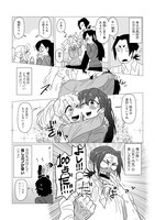 「おまカプ お前らがカップル」より。