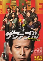 「ザ・ファブル」本ビジュアル