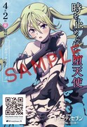 「劇場版 トリニティセブン -天空図書館と真紅の魔王-」トークショーの2日目にもらえる「トリニティッシュセブンSUPER」。