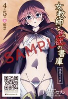 「劇場版 トリニティセブン -天空図書館と真紅の魔王-」トークショーの5日目にもらえる「トリニティッシュセブンSUPER」。