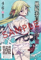 「劇場版 トリニティセブン -天空図書館と真紅の魔王-」トークショーの6日目にもらえる「トリニティッシュセブンSUPER」。