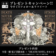 Twitterで実施されているプレゼントキャンペーンのイメージ。